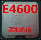 Intel酷睿2双核E4600 775 台式机 CPU 质保一年 另售E4700 E4500
