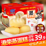 港荣蒸蛋糕奶香味1000g整箱包邮 早餐糕点手撕小口袋面包美食品