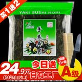 寿司海苔50张紫菜包饭海苔寿司50枚做寿司材料原料工具套装送工具