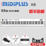 新品MIDIPLUS X8 MIDI键盘88键控制器 专业编曲半配重乐队演出练