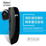 Rofani/罗凡尼 Q8 无线运动蓝牙耳机4.0挂耳式立体声音乐迷你车载