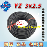 江苏上上3*2.5橡胶线3芯2.5平方电线橡套电缆铜芯3芯电缆线国标