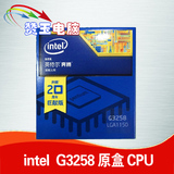 Intel/英特尔 奔腾G3258 盒装CPU不锁倍频20周年纪念版 搭配B85M
