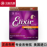 Elixir 专业民谣吉他弦 镀膜木吉他磷铜琴弦12-53 16052 NANOWEB