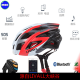 直销Livall蓝牙耳机转向灯山地公路通用自行车智能音乐骑行头盔
