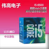 顺丰 Intel/英特尔 i5-6500 中文盒装CPU 3.2G LGA1151 支持Z170