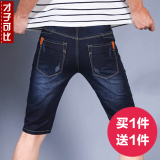 夏季超薄款高弹力牛仔短裤男士修身直筒五分裤5分中裤牛子裤大码