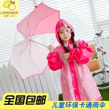 lemonkid韩国新品儿童雨伞防水涤纶布遮阳长柄可爱卡通环保眼睛款