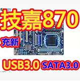 充新 技嘉870主板 870A-USB3L 独显大板 USB3.0 SATA3.0支持AM3+