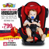 德国safcom 汽车儿童安全座椅0-7岁isofix婴儿宝宝车载座椅3C认证