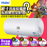 Haier/海尔 ES40H-C6(NE)海尔电热水器40升L 储水热水器洗澡家用