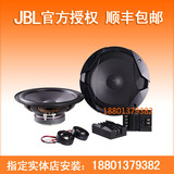 美国JBL GT7-6C 二分频套装喇叭 车载汽车音响 哈曼正品汽车音响