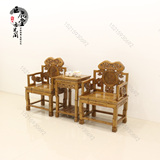 中式古典家具 明清榆木灵芝太师椅三件套 仿古实木中堂椅 客厅椅