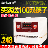 筷快净 全自动九寸筷子机 270mm筷子消毒机 消毒筷子盒 筷子机器
