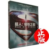 新索正版超人钢铁之躯蓝光BD高清DC漫画英雄科幻电影碟片 赠海报