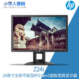 HP/惠普 Z24i 24英寸全新节能型IPS Gen2面板宽屏液晶显示器