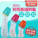 日本100%正品Betta贝塔奶瓶G4新生婴儿宝宝玻璃奶瓶代购母婴用品