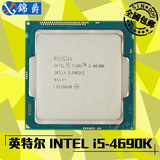 Intel/英特尔 I5-4690K 散片CPU 3.5G 全新正式版 替4670K 现货