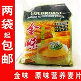 金味营养燕麦片原味600g 20小袋 含糖即食冲饮麦片早餐