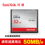 SanDisk闪迪至尊高速存储卡32GB 单反相机内存卡CF卡