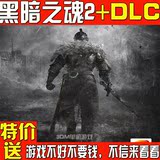 黑暗之魂2PC中文版原罪学者DX9十国语言集含DLC 电脑单机游戏光盘