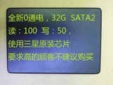 全新 SATA2 32G SSD固态硬盘 三星芯片