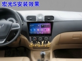五菱宏光S专用 10.2寸大屏安卓8核声控电容屏专车专用导航一体机