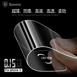 倍思iPhone6钢化膜苹果6s防爆钢化膜4.7康宁玻璃全屏钢化膜0.15