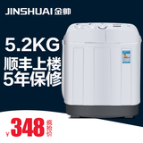 JINSHUAI/金帅 XPB52-2668S 双桶家用小型洗衣机带甩干半自动波轮
