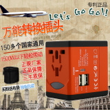 万能转换插头 全球通用出国USB电源 插座转换器 欧美英标香港日本