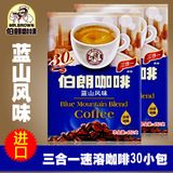 包邮 Mr.Brown 伯朗咖啡 蓝山风味 450克×2袋 台湾原装进口