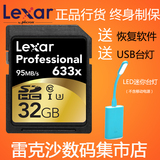 雷克沙LEXAR SD卡32G 633X 高速SDHC U3 95M 4K摄像微单反相机卡