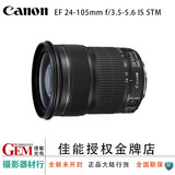 Canon/佳能 EF 24-105mm f3.5-5.6 IS STM单反镜头24-105国行正品