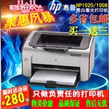 惠普HP1020黑白激光打印机家用 hp1010/1008/1022n打印机A4学生机