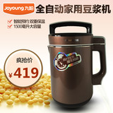 Joyoung/九阳 DJ15B-D89SG豆浆机双预约米糊豆花1500毫升大容量