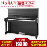 海伦钢琴官方旗舰店 全新立式钢琴HL121-A 88键家用初学者正品钢