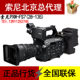 索尼\SONY PXW-FS7/FS7K 4K摄像机电影机 大陆行货 全国联保