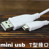品胜 mini usb 数据线5pin T型口PSP平板MP3硬盘相机数据线充电线