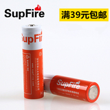 SupFire神火强光手电18650红色锂可充电电池3.7V高容量3000毫安