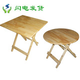 全实木可折叠桌子户外柏木小方桌儿童饭桌圆桌麻将桌便携简易餐桌