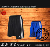 正品Adidas阿迪达斯新款男子篮球运动短裤G76638 G76639 AB6281