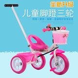 正品靓贝推把儿童童车小孩自行车脚踏车玩具单车1-2-3- 三轮车4岁