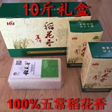 2015年新米东北黑龙江五常稻花香大米5kg有机大米香米礼盒装包邮