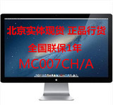 苹果显示器Apple LED Cinema Display MC007 CH/A 27英寸大陆行货
