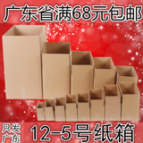 3层5层纸箱特硬KK优质AA淘宝纸箱箱子快递箱子打包包装盒子快递盒