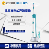 Philips/飞利浦儿童声波振动牙刷HX6312 充电式声波震动电动牙刷