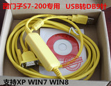兼容 西门子S7-200 PLC编程电缆/数据线/下载线USB-PPI 支持WIN7