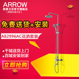 ARROW箭牌卫浴 明装超薄不锈钢加压大圆形淋浴花洒套餐A82996AC