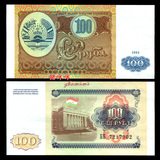 【亚洲】1994年塔吉克斯坦纸币100卢布 满版五角星外国钱币Q007-9