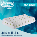 sawasdee成人乳胶枕泰国原装进口纯天然乳胶枕头护颈保健按摩枕